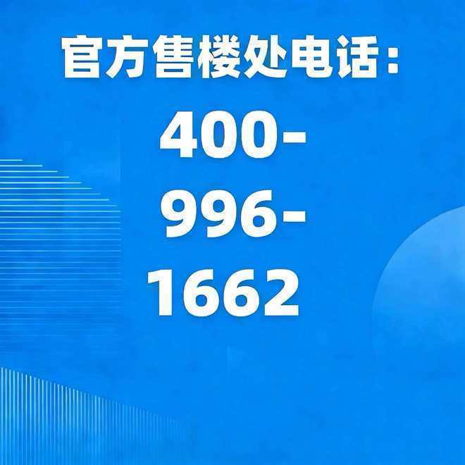 京投發(fā)展森與天成售樓處 京投發(fā)展森與天成官網(wǎng)電話 紅盤